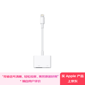 Apple/apple lightning interface to hdmi interface converter apple converter external hdmi mobile phone screen projection suitable for lightning interface iphone/ipad