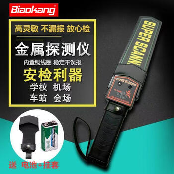 Biaokang metal detector handheld security detector school examination room station airport terminal subway station detector