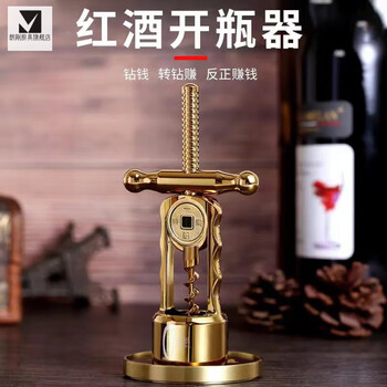 Zhio diamond money red wine bottle opener manual wine opener haima knife household wine opener opening wine bottle opener tuhao gold diamond money bottle opener