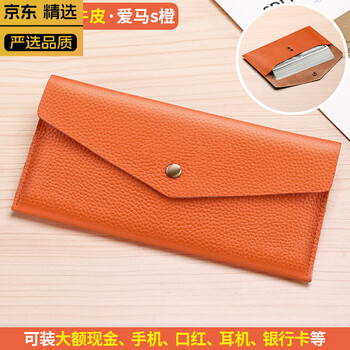 Kgag japanese imported brand women's long large-capacity cash storage bag high-value coin bag genuine leather soft leather envelope collection aima s orange-first layer of cowhide