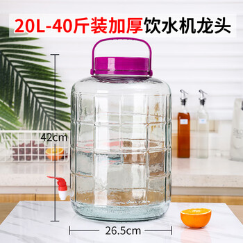 Locknlock (locknlock) locknlock glass sealed jar for wine special wine bottle food grade wine can empty bottle household pickle jar pickle 40 catties thickened plastic faucet