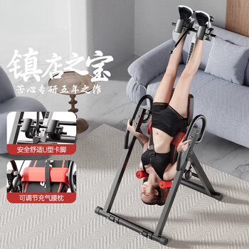 Zhizhou inversion machine home fitness equipment traction auxiliary artifact inversion stretching waist inversion machine all-in-one machine flagship version red and black thick square tube + stability
