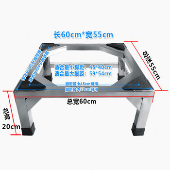 Dianhuai washing machine base bracket stainless steel shelf drum pulsator refrigerator base dishwasher disinfection cabinet support 605520 three consecutive 60 slashes