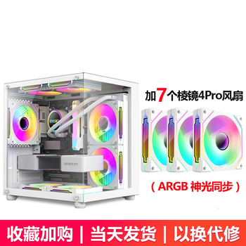 Panoramic room mini pro computer case desktop case atx sea view room supports 360 240 water-cooled luxury case panoramic room mini white + 7 argb fans