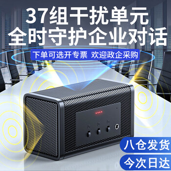 Xmsj dipur anti-recording shielding instrument, anti-video interference equipment, anti-monitoring, convenient detection, anti-eavesdropping detection, exclusive model