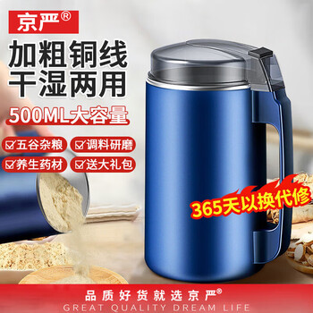 Jingyan grinding mill, ultra-fine grinder, chinese herbal medicine grinder, household grinding mill, commercial grain crusher, strong power, 500ml super large capacity, gift package, universal grinder, small wet and dry grinder, electric grinder