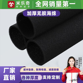 Mileqi glue-free soft sponge buffer gasket shock-absorbing anti-collision foam pad ultra-thin air filter cotton dust-proof sound insulation cotton precision instrument lining material fish tank filter sponge 2 meters long * 1 meter wide * 0.5 cm thick