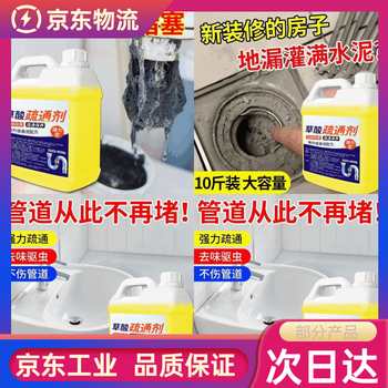 Oxalic acid dredging agent sewer decomposition pipe blockage residue cement concrete soil artifact oxalic acid 4.97 catties + enhanced version to dissolve blockages