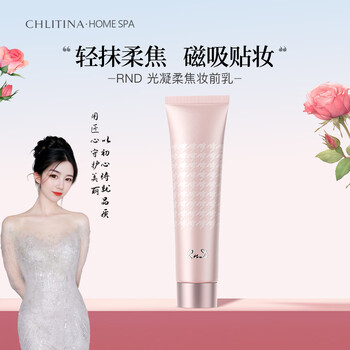 Christina homesparnd light condensation soft focus makeup primer 30g delicate pores flagship skin care product rnd light condensation soft focus makeup primer 30g