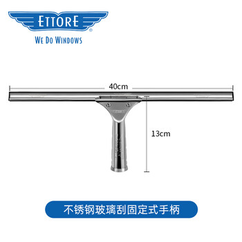 Ettore american golden eagle imported glass wiper stainless steel scraper fixed handle window cleaning tool household cleaning tool stainless steel glass scraper fixed handle 40cm