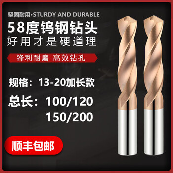 Solid carbide extended straight drill tungsten steel drill bit straight shank twist drill 1320 length 100120150 non-standard can be customized, please take note of the specifications
