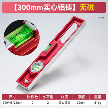 Niu xiang thickened level high-precision tilt angle balancer small tool aluminum alloy strong magnetic measuring rule 300mm solid aluminum cast red non-magnetic
