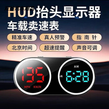 Electronic dog 2025 new car head-up display speed radar intelligent voice broadcast gps beidou fully automatic high-definition large characters colorful 7 colors double circle hud speed + time + direction