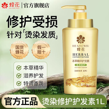 Bee flower herbal essence conditioner for women and men, nourishing, moisturizing and repairing dry and frizzy hair, long-lasting fragrance, dyed and permed hair, milky peak flower, permed, dyed and repaired 1l