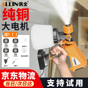 Juquan (juquan) industrial electric spray paint machine latex paint spray machine electric spray gun spray kettle