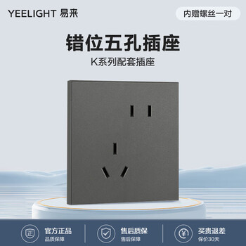Yeelight k series smart switch control panel scene 86 box wall xiaoai voice mijia single z gray-k series staggered five-hole socket