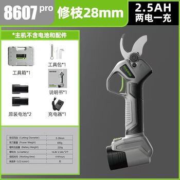 Shuchang 8607 electric pruning shears, fruit tree pruners, high branch pruning garden lithium electric shears, rechargeable electric shears shuchang 8607pro, two batteries and one charge, comes with blades and a waist bag