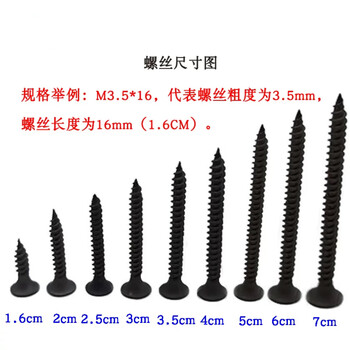 Sailotou hardened dry wall nail high-strength cross flat head woodworking self-tapping screw gypsum board nail wood screw m35 hardened 3 points 5*16-50 catties full weight