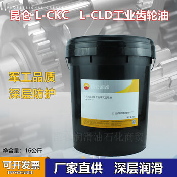 Kunlun industrial closed gear oil l-ckd ckc100/150/220/320/460/680 l-ckc100__170kg