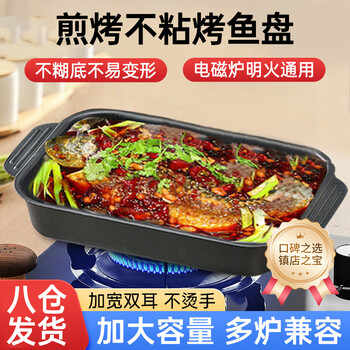 Luohua grilled fish plate rectangular household non-stick pan gas open flame induction cooker universal grilled fish special pot recommended by the store manager 45*28*8cm can hold 5 pounds carbon steel large size - with lid