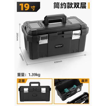 Greener tool box household storage box hardware parts box stainless steel car multi-layer plastic portable iron box storage box 19-inch simple metal buckle (new material, no odor)