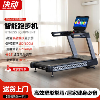 Decide treadmill intelligent electric climbing aerobic training high-end commercial widened treadmill noise reduction and shock absorption walking machine x51