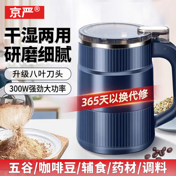 Jingyan grinding mill, ultra-fine grinder, small traditional chinese medicine grinder, household cereal and food supplement cooking machine, blue, newly upgraded, fine and low-noise, fast powder output, wet and dry use/thickened inner compartment/heat dissipation base