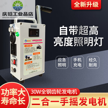 Eternal power hand-cranked generator outdoor silent high-power 220v mobile power supply hand-cranked generator + charger