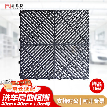 Jushiyi spliced floor grid car wash room floor mat thickened wear-resistant grid high-weight floor drain drainage floor mat drainage mat 1.8cm thick gray sample (1 piece)