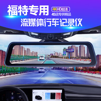 Qiling ford escape escape escape focus explorer dedicated split streaming driving recorder package one dual lens