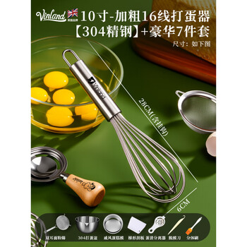 Sailoto manual egg beater 304 stainless steel mixing rod household egg whisk handheld commercial baking special 10-inch thick 16 line egg beater 304 stainless steel + hao