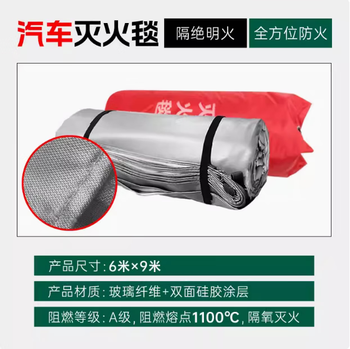 Nanpan car fire-extinguishing blanket 6 meters 9 meters double-sided silicone - no thorns
