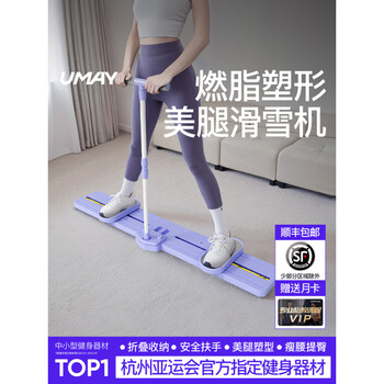 Umay youmei ski machine artifact beautiful leg leg clamp machine slimming inner thighs postpartum pelvic floor muscle training device for home women standard model slimming waist and raising hips easy storage*in