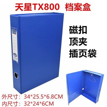 Tianxing 800 file box a4 file box tx800 information box 6cm belt clip thickened cardboard magnetic buckle storage box tianxing tx800 belt clip sky blue
