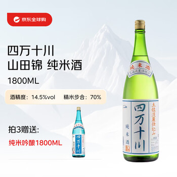 Shimantokawa yamada nishiki junmai sake 1.8l japanese sake souvenir original import