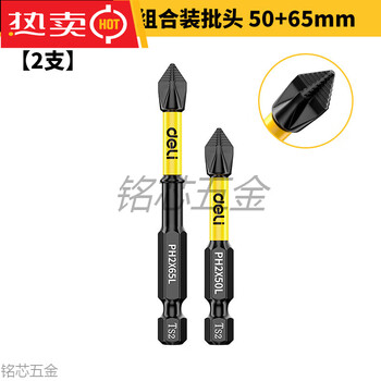 Dunsk effective bit anti-slip cross bit strong magnetic electric screwdriver tool set high hardness electric drill tight bit anti-slip anti-impact 50+65 one each
