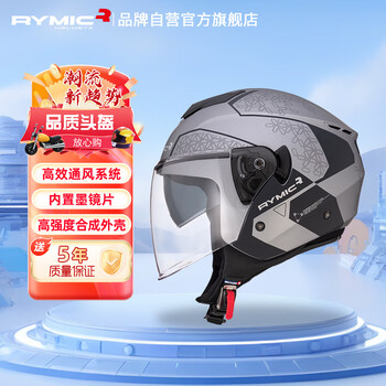 Rymic motorcycle helmet 3c certified motorcycle riding helmet summer men's and women's double lens four-season half helmet 852 silver gray m
