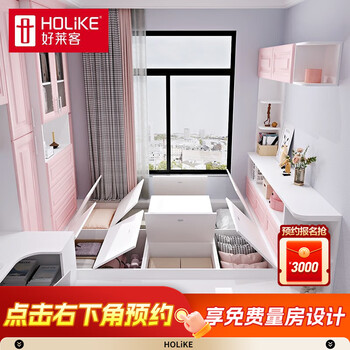 Holike tatami bed study furniture tatami desk wardrobe integrated youth room full house furniture customization girly pink tatami prepaid deposit