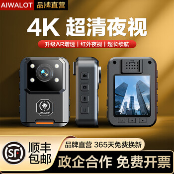 Aiwalot high-definition night vision law enforcement recorder, portable driving recorder, chest body-worn audio and video recorder, ultra-long battery life, 2k high-definition enhanced night vision, 16h battery life, 32g high-speed memory card, 16h storage