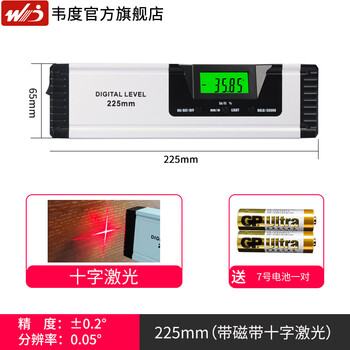 Weidu (wd) digital display laser level high-precision angle leveler with magnetic and bubble level room inspection inspection tool 225mm-with tape cross laser