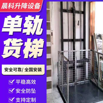 Hydraulic lifting platform small freight elevator electric lift household small elevator warehouse factory lifting operation platform factory lift freight elevator customization