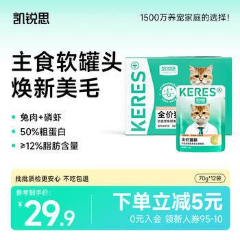 Kairis cat wet food full price staple food meal pack cat canned soft pack canned cat meal pack rejuvenating hair beauty 70g*12