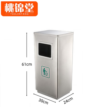 Taojintang fashionable trash cans 30*24*61cm