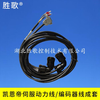 Guangshu maixin kaindi guangtaihua damig servo motor power line encoder line feedback line plus casing kaindi servo complete set of cable without casing 7 meters