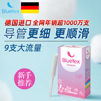 Bluetex tampon long duct type built-in sanitary napkin swimming special menstrual waterproof vaginal plug aunt stick long duct large flow 9 pieces