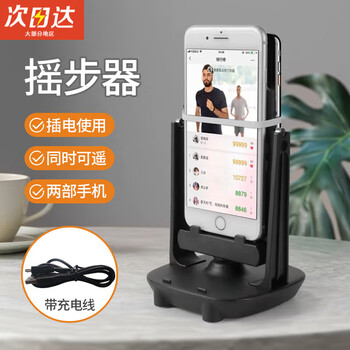 Jingchuan asahi step counter artifact swinging mobile phone dedicated wechat artifact automatic step counter brush step counter sports silent machine black plug-in model supports dual mobile phones smart step brush more efficient