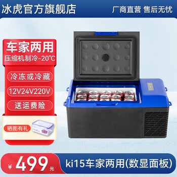 Alpicool car refrigerator compressor refrigeration car home dual-purpose 12v24v truck dedicated refrigeration refrigerator small freezer ki15 car home dual-purpose (detech compressor) 15 liters