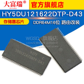 Dafuri hy5du121622dtp-d43 ddr64m16-bit routing modification upgrade memory particle memory chip default