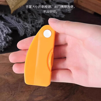 Mdug orange peeler peeler orange peeler orange peeler grapefruit peeler orange cutting tool kitchen peeling tool foldable fruit knife 1 orange peeler