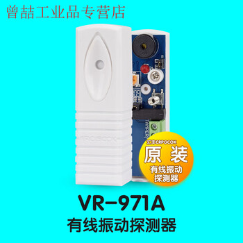 Yuechang shengbo lishi rv-971a bank atm vibration detector vibration alarm high sensitivity vibration sense hsbc rv971a vibration detector imported version